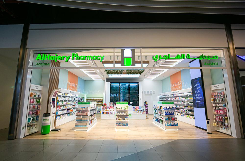 Al Hajery Pharmacy Assimah Mall