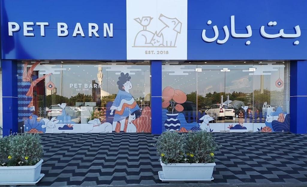 Pet Barn