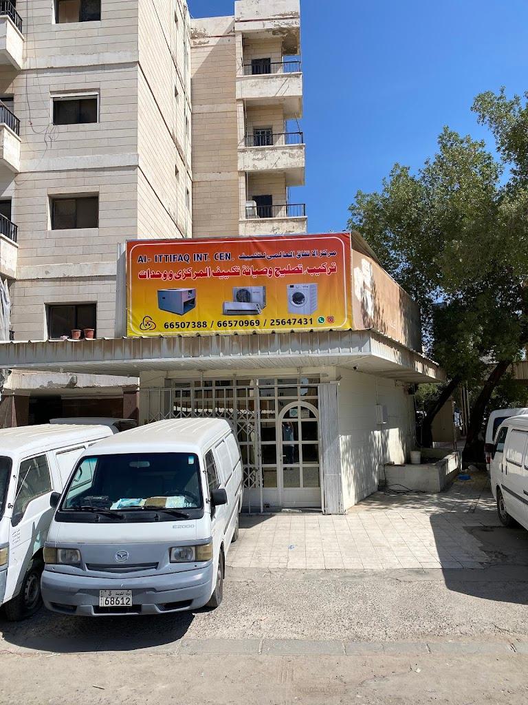 Al ittifaq air conditioning center