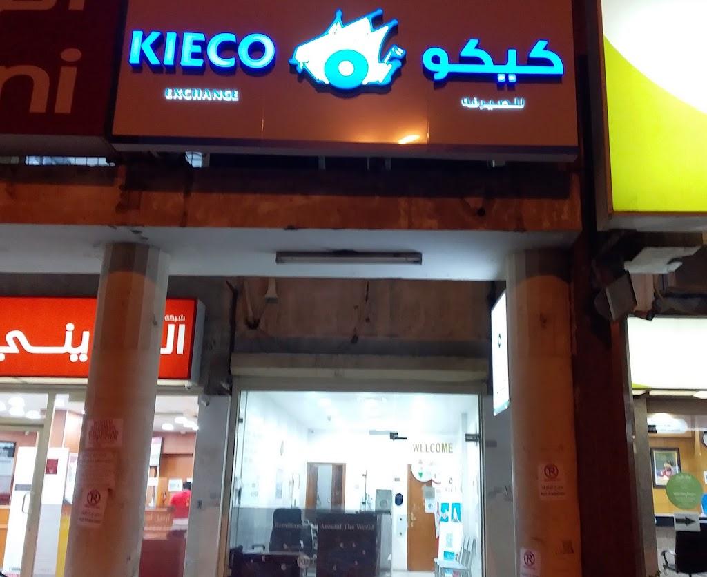 KIECO Exchange - Safat Branch