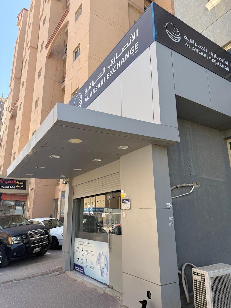 Al Ansari Exchange Mahboula 3