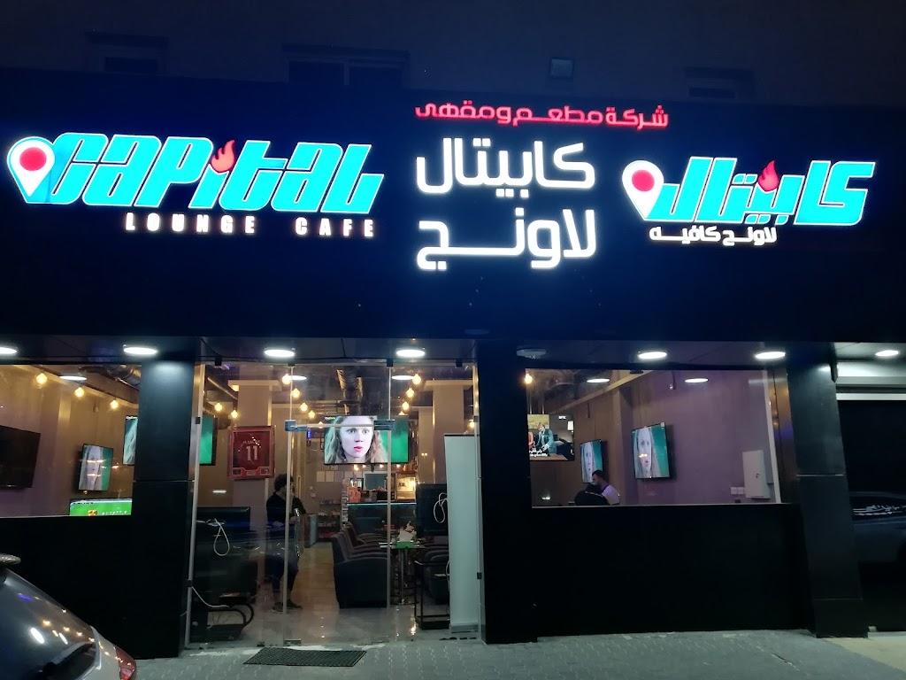 Capital Lounge Cafe