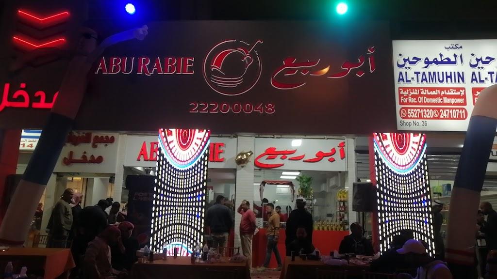 AbuRabeae Egyption Resturant