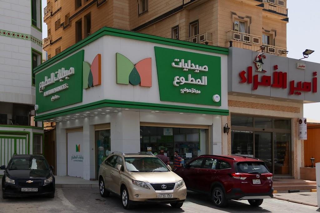 Hawally Center Pharmacy