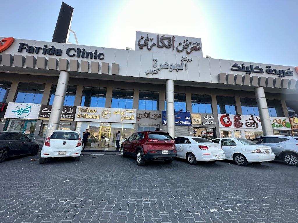 Gawhara mall