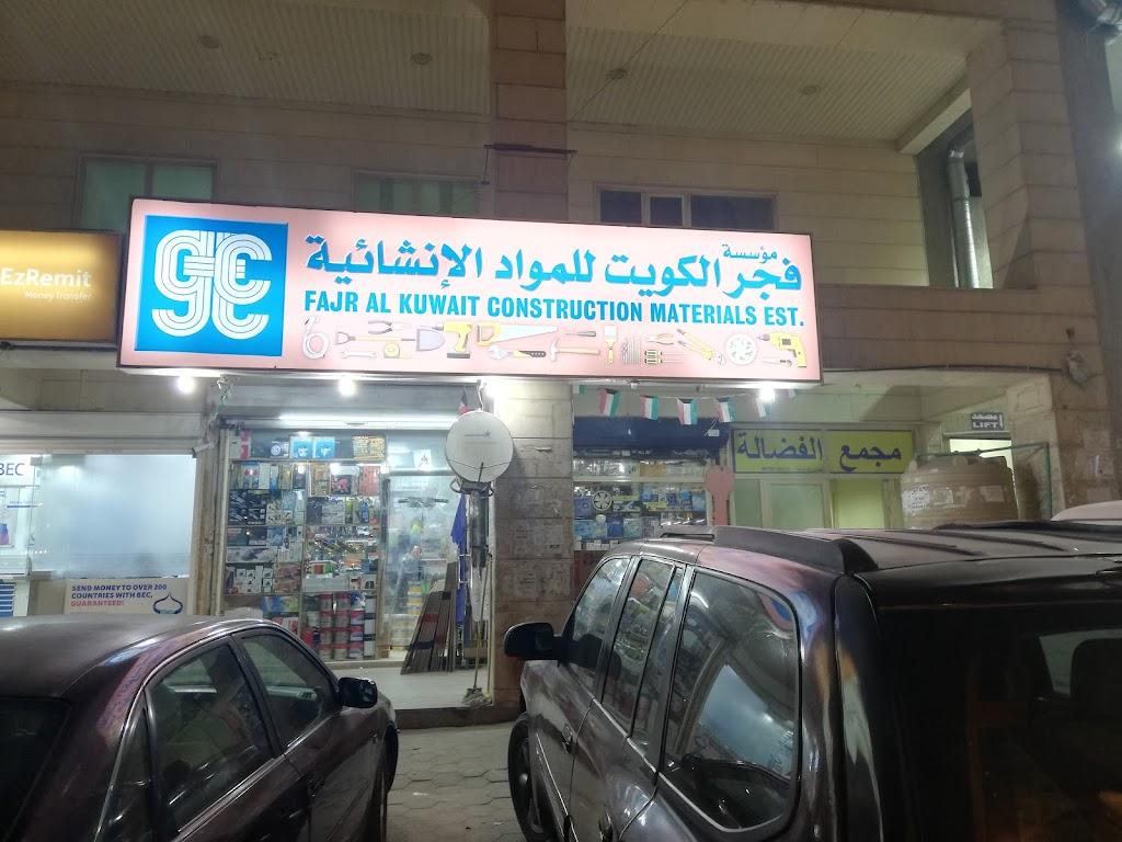 Fajar Al Kuwait