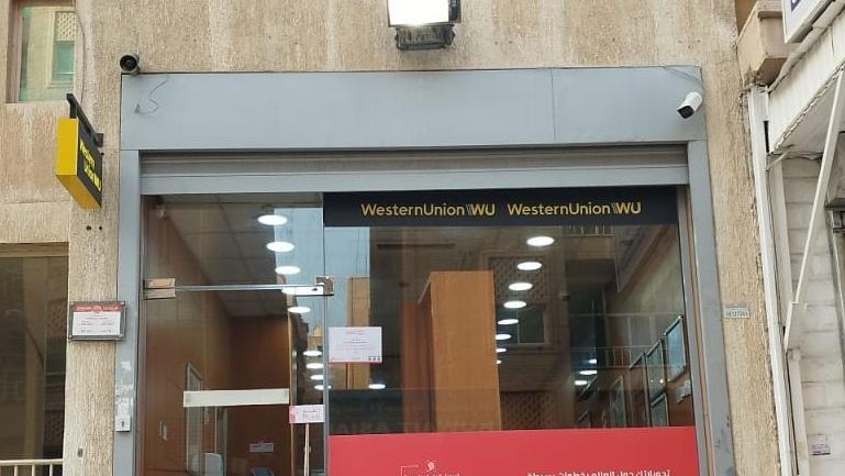 Al Muzaini Exchange Co. Mahboula 1