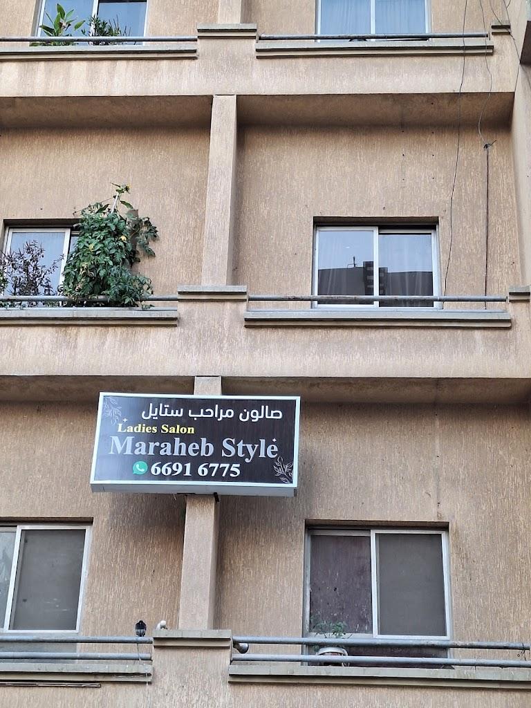 MARHABA STYLES, THE BEST LADIES SALON IN MAHABOULA BLOCK 3, KUWAIT - BY LIBI KERALA BEAUTICIAN