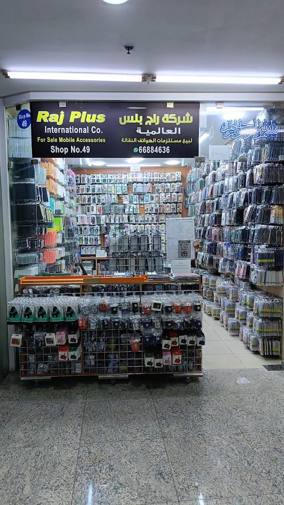 Rajplus International Co.
