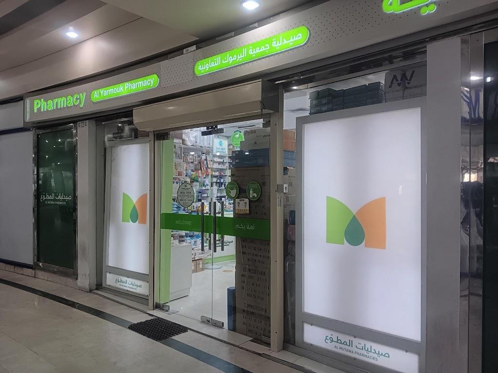 Aaw Al Rehab Pharmacy