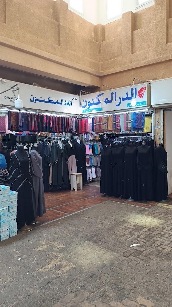 Dar-al-maknoon Abaya