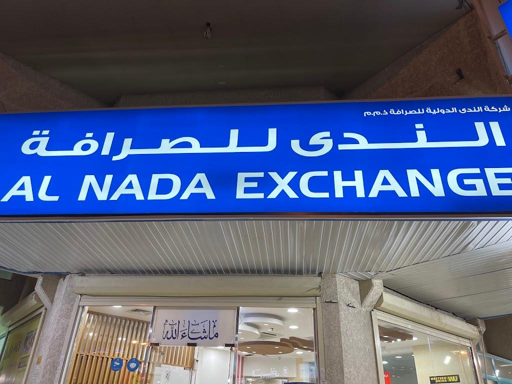 Al Nada International Exchange