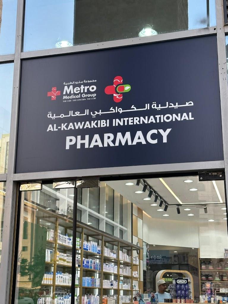 Metro Al Kawakibi International Pharmacy
