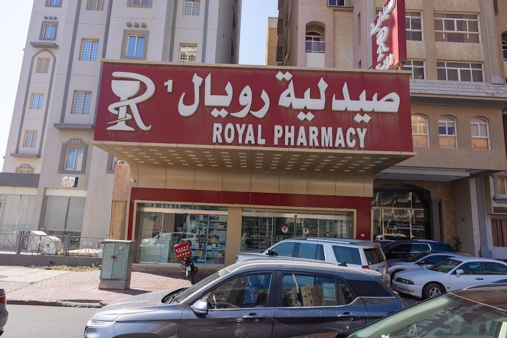 صيدلية رويال