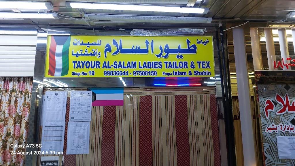 Tayour Al-Salam Ladies Tailor and Textile