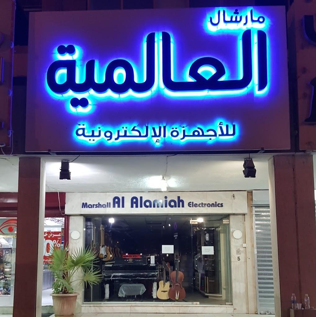 MZ Al-Alamiah Co. For General Trading - Audio & Musical
