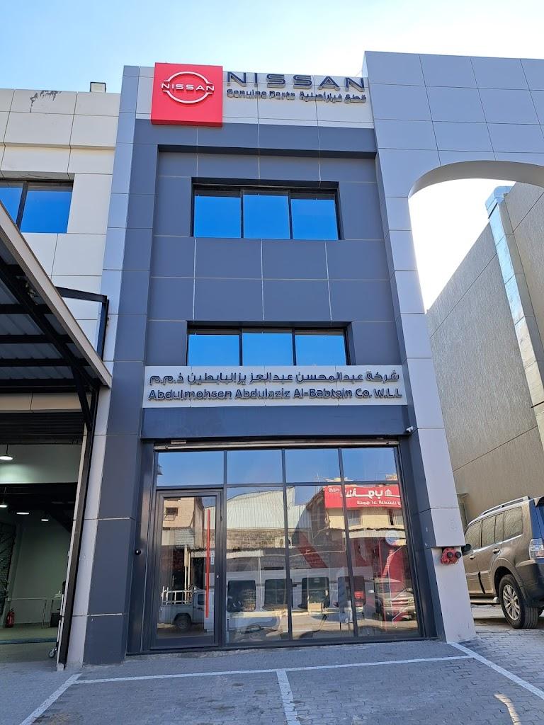 Nissan AlBabtain - Parts Fahaheel