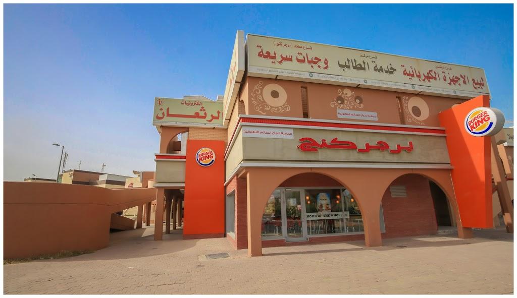 Burger King, Sabah Al Salem 3