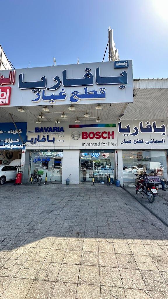 ALAMDAR GERMAN CAR PARTS COMPANY
