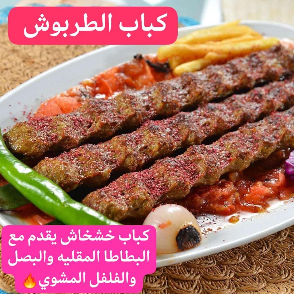 Tarboush Restaurant