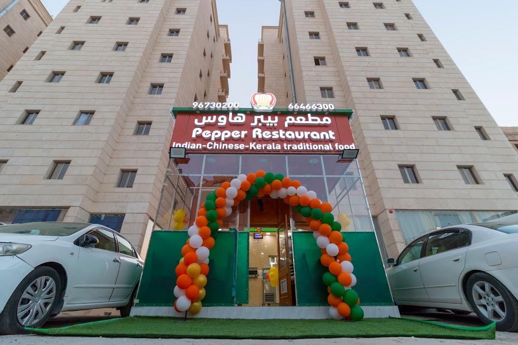 Pepper Restaurant