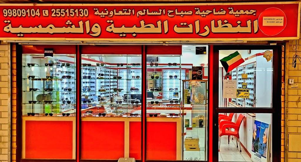 Sabah Al Salem Co-op Optics