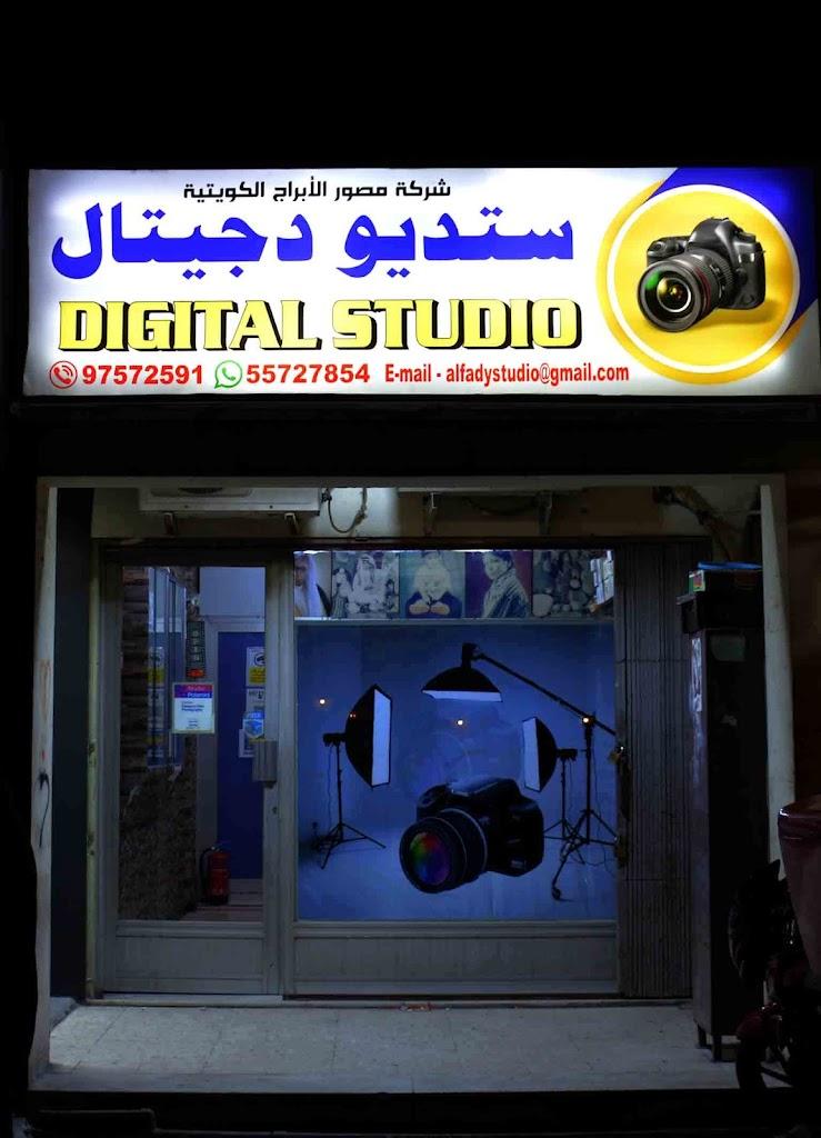 AL ABRAJ DIGITAL STUDIO, SALWA