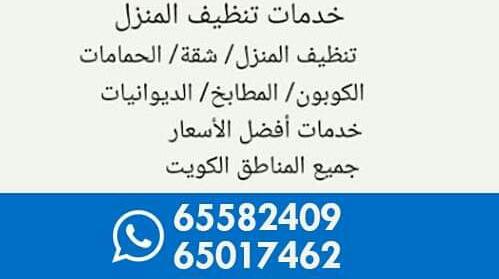 Kuwait House Cleaning services