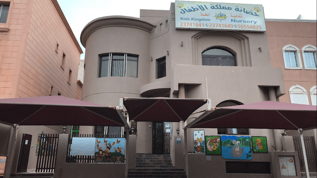 Mangaf Branch
