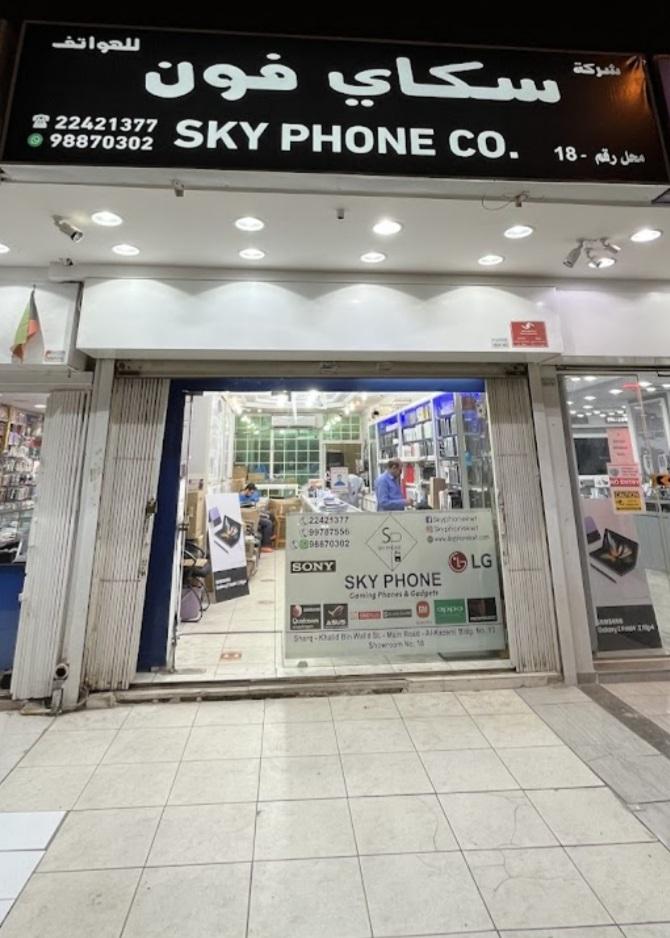 Sky Phone | Mobile Shop in Kuwait