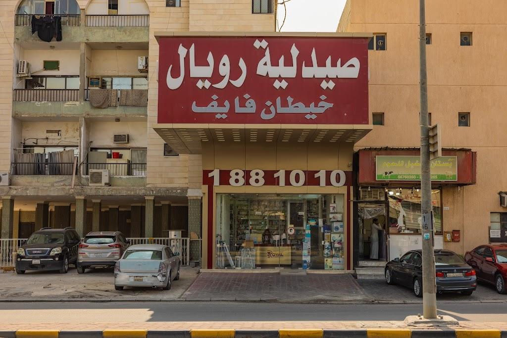Royal Pharmacy Khaitan 5