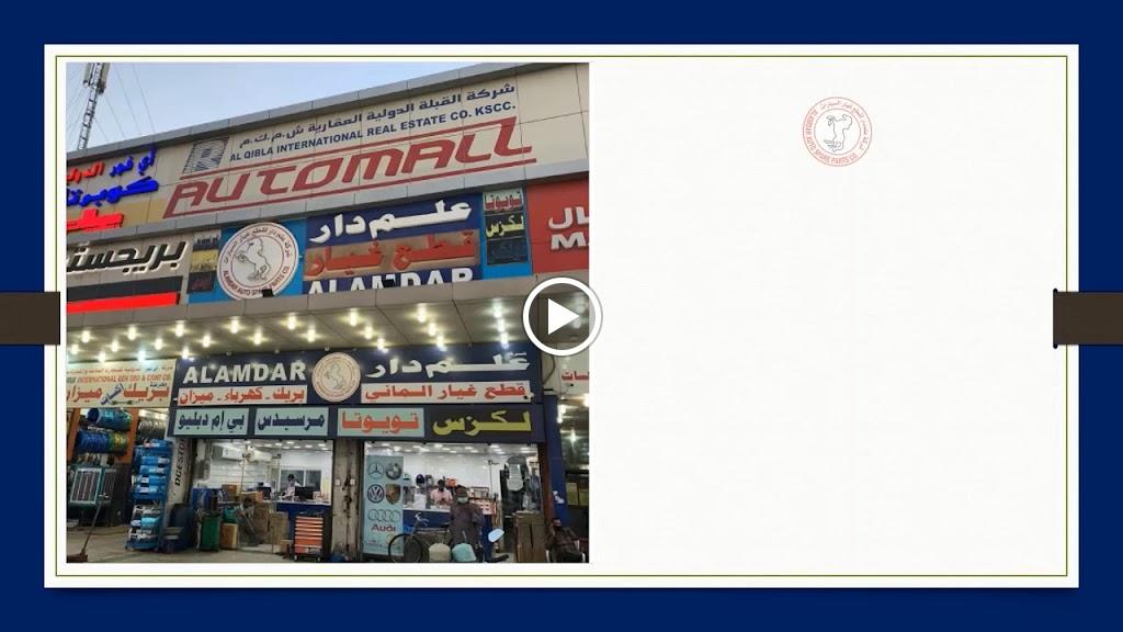 ALAMDAR AUTO SPARE PARTS COMPANY (علمدار قطع غيارالمانيMERCEDES BMW AUDI LAND ROVER RANGE ROVER VOLKSWAGEN PORCHES SPARE PARTS KUWAIT)