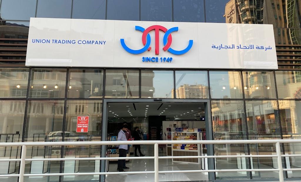 UTC - Hawally, Bin Khaldoun Street