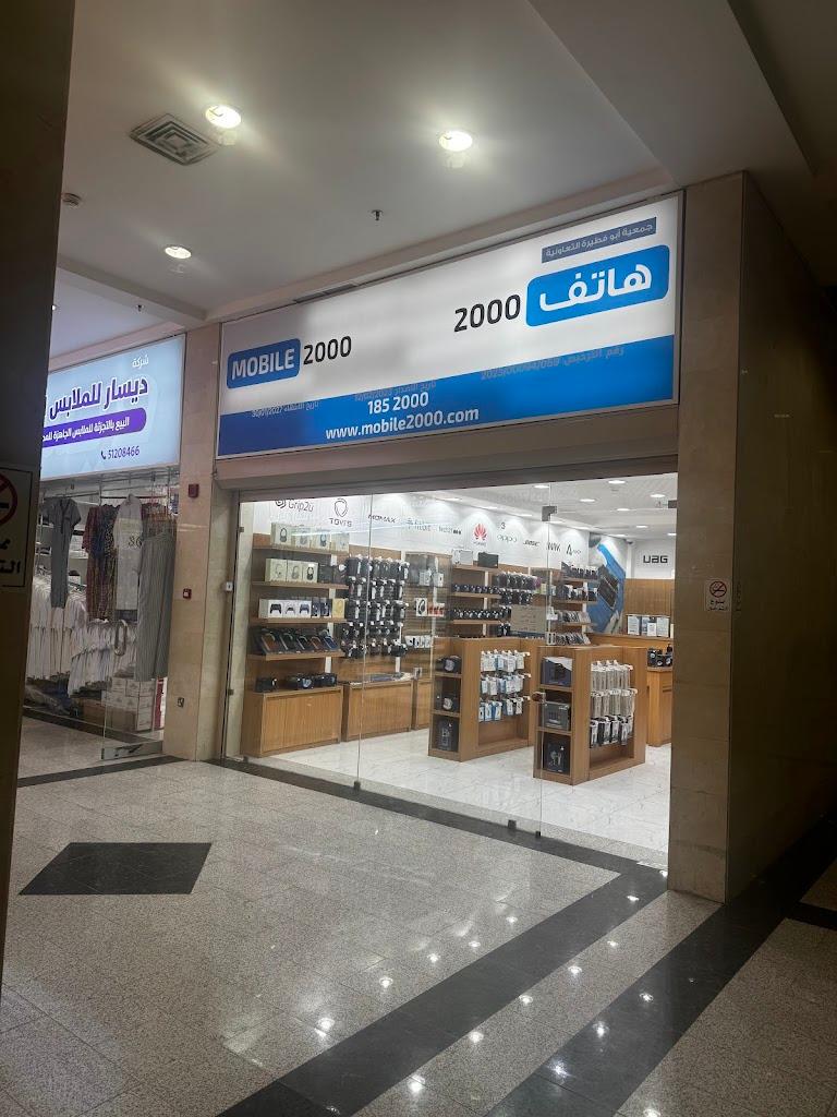 Mobile 2000 Abu Fatirah