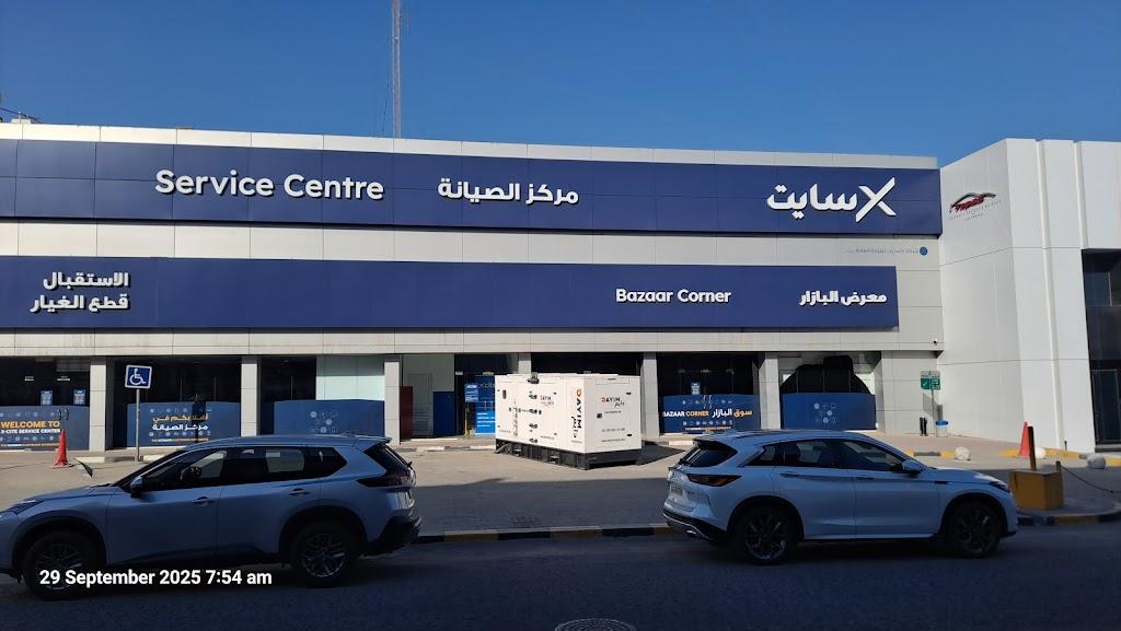 Xcite Service Center