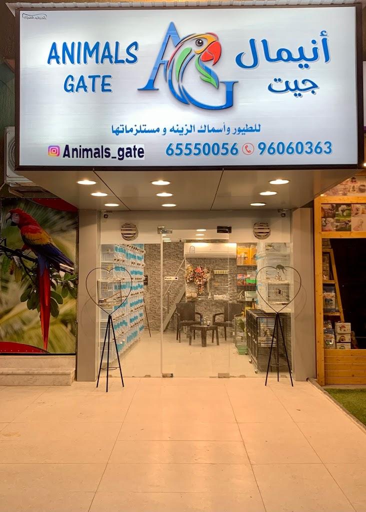 Animals Gate أنيمال جيت