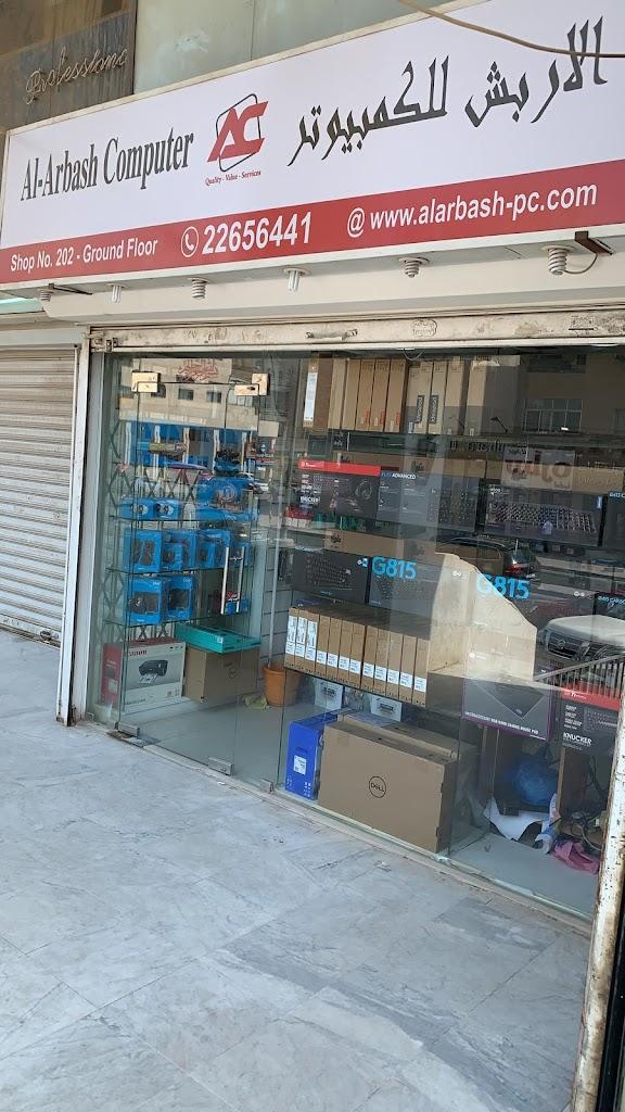 Alarbash Computer الاربش للكمبيوتر