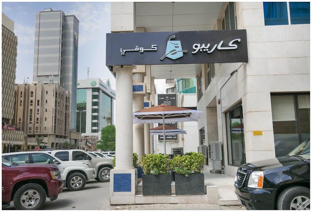 Caribou Coffee Al Derwaza Tower