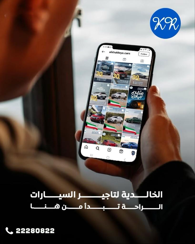 shrk@ lkhldy@ lt'jyr lsyrt AL-Khaledya car rental co.