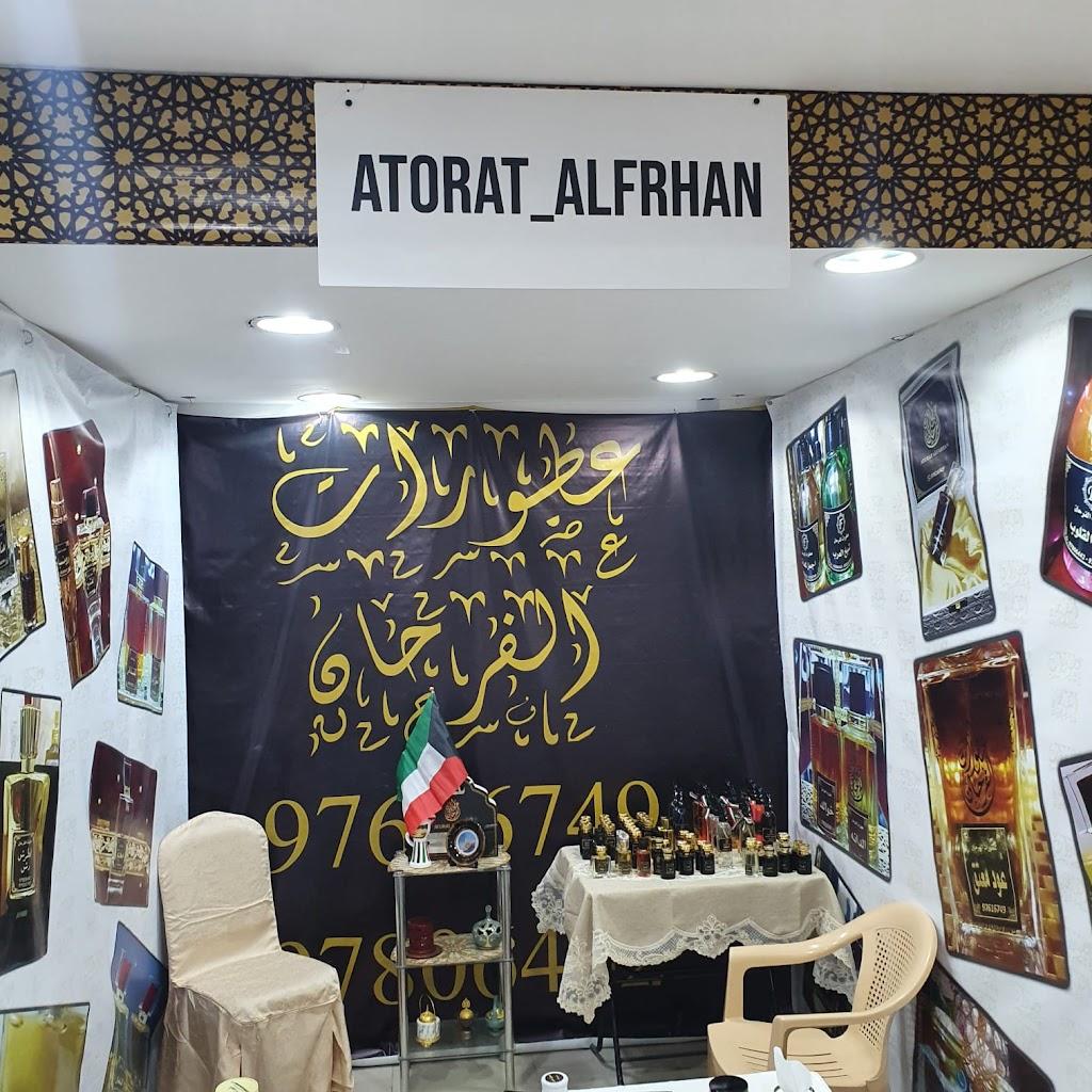 Boutiqaat Rai Center سوق بوتيكات الري