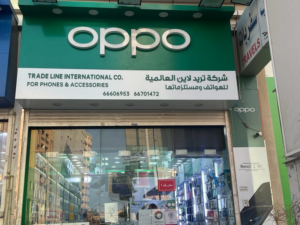 Trade Line Kw