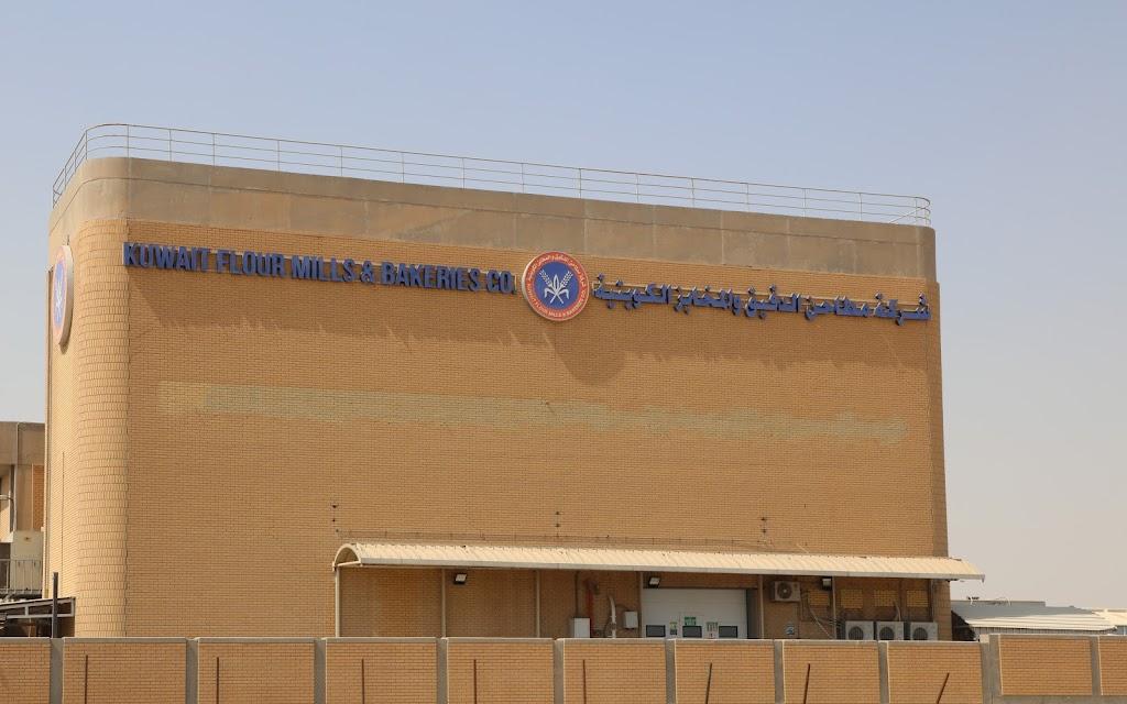 Al Ahmadi Bakery