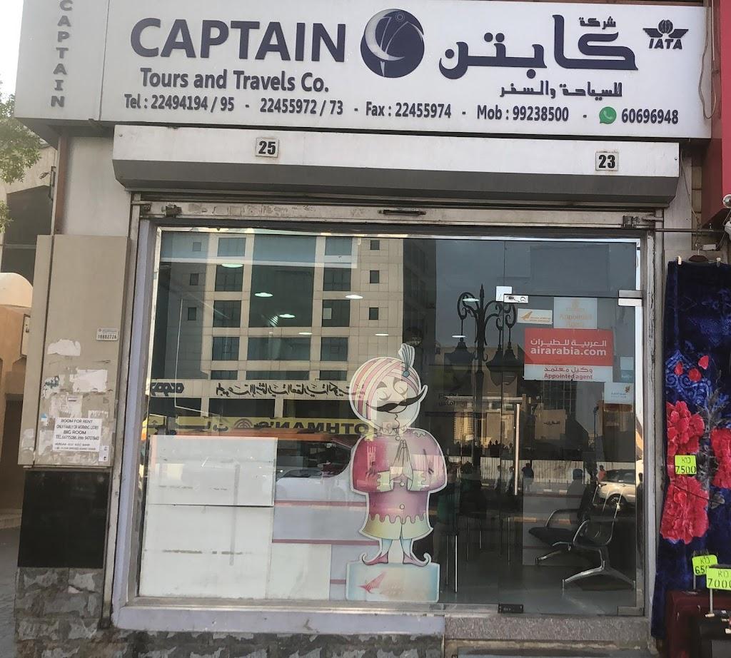 Captain Tours and Travels