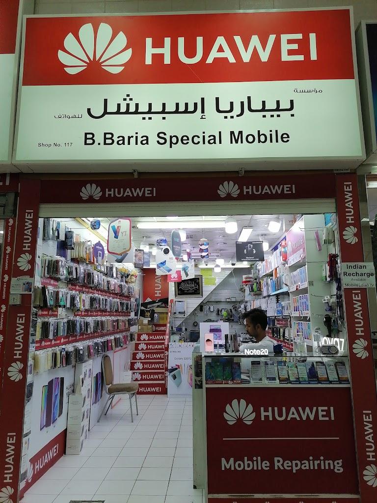 B.BARIA SPECIAL MOBILE SOUKWATNIYA KUWAIT CITY