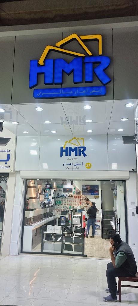 HMR GALLERY FAHAHEEL
