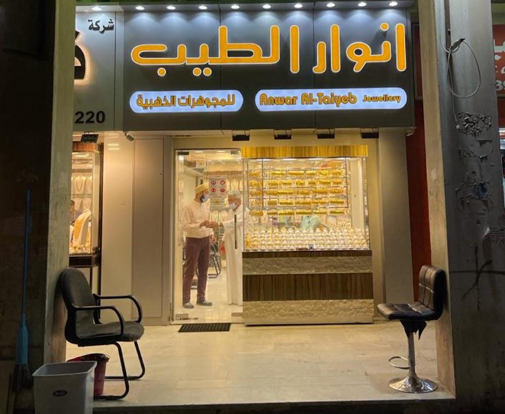 Anwar Al Taiyeb JewelleryShop6