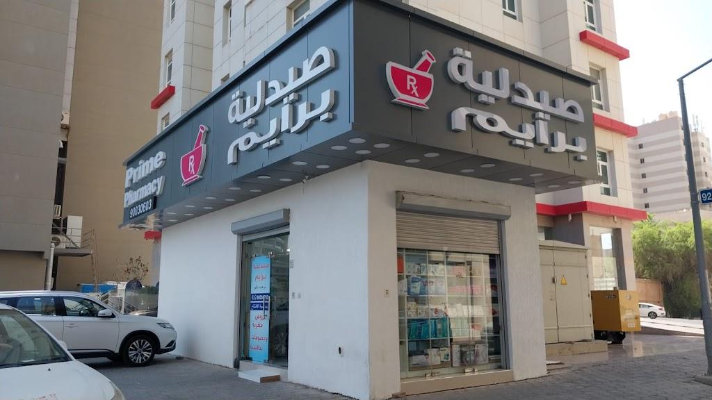 Prime Pharmacy