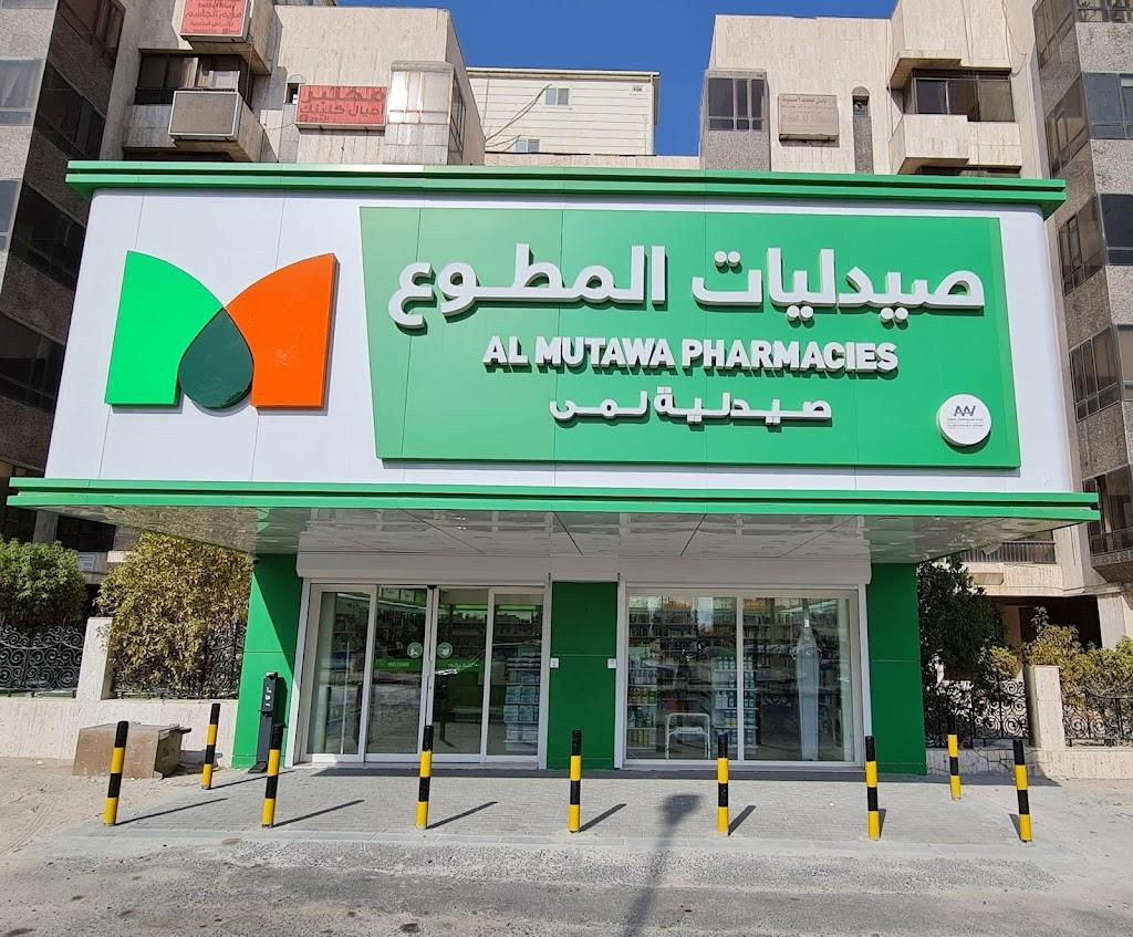 Al Mutawa Pharmacies Lama ph