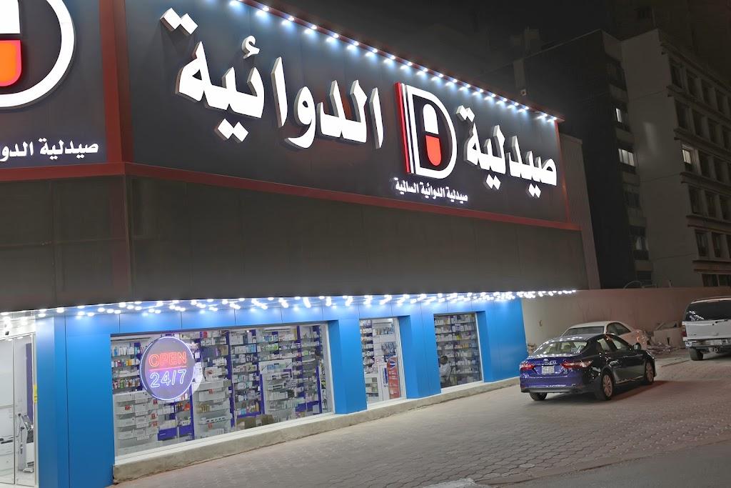 AlDawaeya Pharmacy