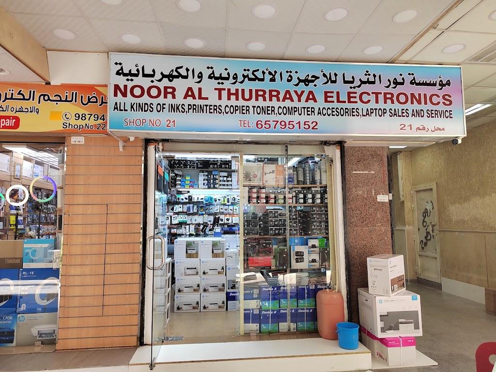AL HAKIM PALACE NOOR AL THURRAYA
